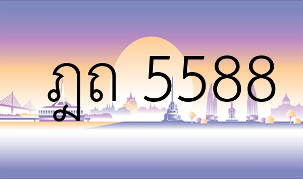 ฎถ 5588